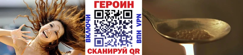 Героин Heroin  Купить закладки  Родники 