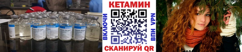 КЕТАМИН VHQ  Купить где  Родники 