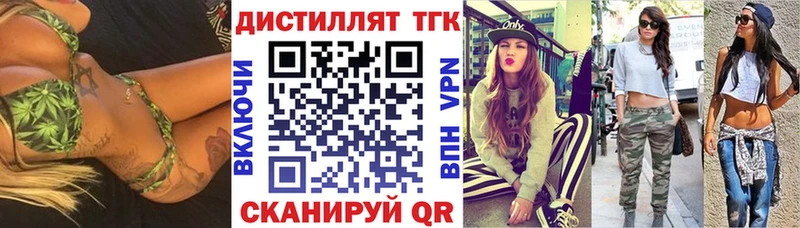 Дистиллят ТГК вейп с тгк  Купить закладки  Родники 
